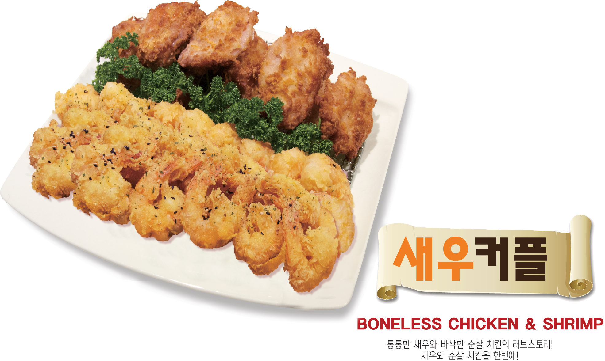 새우커플